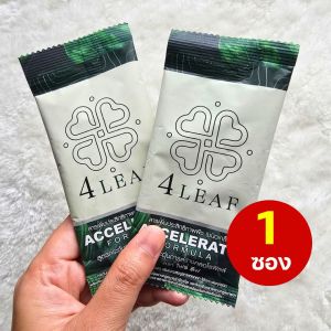 4LEAF ACCELERATE อาหารเสริมพืช สูตรเข้มข้น สูตรเร่งใบเขียว เร่งดอก ดอกติดตก ใช้ได้ทุกพืช