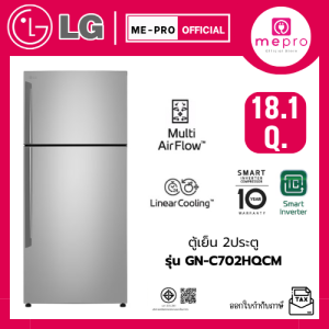 LG ตู้เย็น สองประตู รุ่น GN-C702HQCM ขนาด 18.1 คิว ระบบ Smart Inverter Compressor สินค้าใหม่ของแท้ 100% รับประกันศูนย์