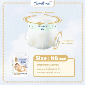 MINANA BABY DIAPERS มินานา ผ้าอ้อมสำเร็จรูปแบบเทป  ผ้าอ้อมเกรดทางการแพทย์ Size NB-S