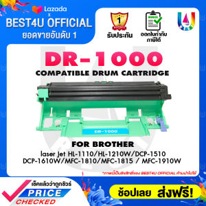 BEST4U DRUM  ตลับดรัม D-1000/dr1000 For Brother HL-1210W/HL-1110/HL-1112/HL-1112A/DCP-1510/DCP-1512A/DCP-1610W/MFC-1810/MFC-1815/MFC-1910W/HL-1112A