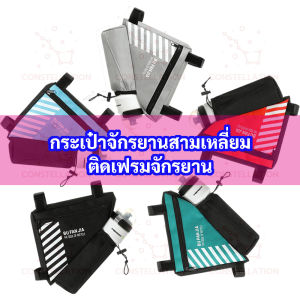 กระเป๋าจักรยาน กระเป๋าจักรยานแบบสามเหลี่ยม กระเป๋าใต้เฟรมใส่ขวดน้ำ กระเป๋าติดเฟรมจักรยาน  B-SOUL