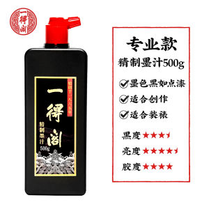 一得阁墨汁,彩色墨汁,金色墨汁,银色墨汁,朱墨,专业书画墨汁 หมึกสี Yideke กลั่นหมึก การประดิษฐ์ตัวอักษรจีนมืออาชีพการเขียนและภาพวาดแปรงหมึกเหลว