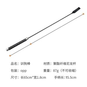 LZD  Guangdong  Training Item Beat Dog Stick Dog Training Whip Dog Training Supplies Frosted Pattern Handle Dog Training Stick