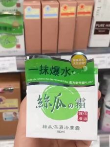 Spot Taiwan Guangyuanliang Silk Melon Cream Moisturizing and Activating Cream 100ml Refreshing and Non-greasy New Moisturizing and Hydrating Cream