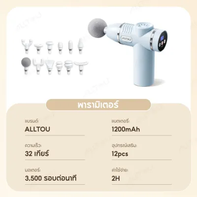 ALLTOU ปืนนวด ที่ เครื่องไฟฟ้า พร้อมหัว 12PCS Massage gun เครื่องมือถือ ปืนนวดกล้ามเนื้อ ปืนนวดกล้ามเนื้อ