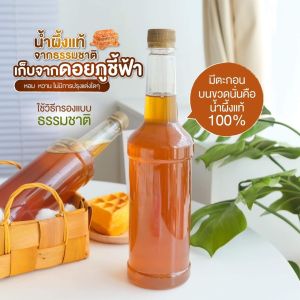 น้ำผึ้งเดือน 5 สรรพคุณของน้ำผึ้งเป็นยาอายุวัฒนะ ✨ใช้ประกอบอาหาร 🍝 ใช้ในอุตสาหกรรมเสริมความงาม 💅✨ 1ขวด(ส่งไว ส่งเร็ว ส่งด่วน ทุกวัน)