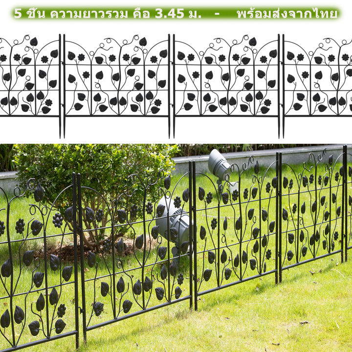 รั้วสวนหย่อมเหล็ก 5 ชิ้น สีดำ/ขาว ขนาด 69x67 ซม.