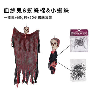 Halloween horror decorations: skull blood gauze ghost face creepy scene props small hanging ghost ornaments haunted house
