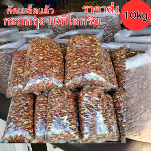 กะบกราคาส่ง10กิโลกรัม คุณภาพสูง ราคาประหยัด 10kg สำหรับการใช้งานในปริมาณที่มาก สะดวกสำหรับการซื้อในปริมาณที่มาก