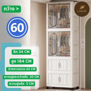 ตู้เสื้อผ้าพร้อมลิ้นชัก รหัส RDY602-2  ตู้เก็บเสื้อผ้า ตู้เก็บของพลาสติก  ตู้แบบประตูเปิดปิดได้