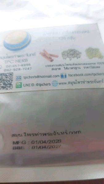 Buyer review video 2