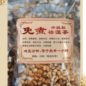 【祛湿茶】Red Bean Barley Gorgon Poria Tea  dehumidification tea 除湿气重排毒健脾祛湿气熟炒红豆薏米芡实茯苓养身茶湿胖