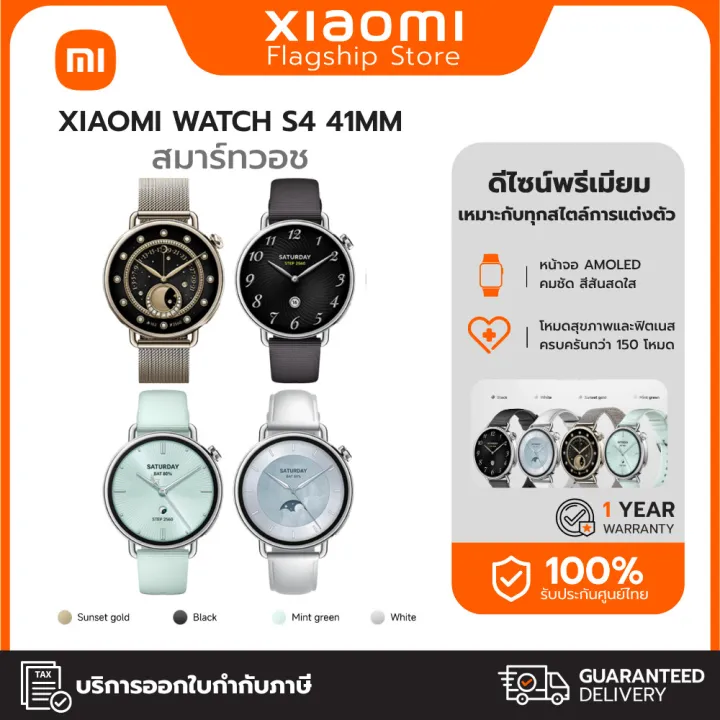 Xiaomi Watch S4 41mm หน้าจอ AMOLED เซ็นเซอร์วัดอุณหภูมิความแม่นยำสูง ...