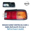 ไฟหน้า ไฟมุม ไฟท้าย ทับทิมฝาท้าย นิสสัน ซันนี่ เซนทร้า NISSAN SUNNY SENTRA B13 Gen1 รุ่น1 อะไหล่แท้ มือสองญี่ปุ่น สภาพดี. 