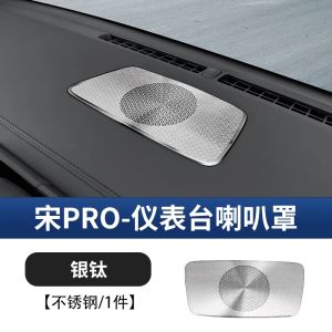 kkmf Fit For BYD Song Pro Sealion 5 2025 Dust Cover Audio CoverInstrument Panel Air Conditioning Vent Horn Cover 6B2Z9