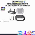 THERMALTAKE CHASSIS STAND KIT FOR THE TOWER 300 SNOW (AC-074-ON6NAN-A1). 