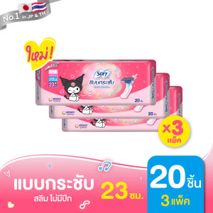 Sofy โซฟี แบบกระชับ สลิม ผ้าอนามัยสำหรับกลางวัน แบบไม่มีปีก 23 ซม. จำนวน 20 ชิ้น Sofy Body Fit Day 23CM 20 pcs Pack 3