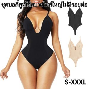 ชุดบอดี้สูทใส่สบายไซส์ใหญ่ไม่มีรอยต่อ สวมใส่สบาย ชุดชั้นในกระชับสัดส่วน ชุดชั้นใน ไม่มีร่องรอย เหมาะกับส่วนโค้งของร่างกาย รูปร่าง เพิ่มความมั่นใจ