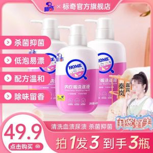 💗🙋‍♀️💗标奇内衣洗衣液温和除味保湿清洗内衣裤洗衣液