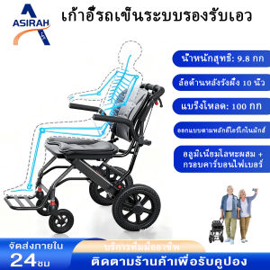 เก้าอี้รถเข็น รถเข็นผู้สูงอายุ วีลแชร์พับได้ Folding wheelchair รถเข็นผู้ป่วย น้ำหนักเบาและพกพาง่ายน้ำหนักเบา น้ำหนักบรรทุก 100 กก