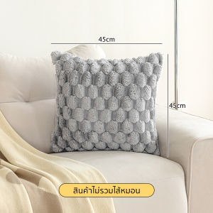 ปลอกหมอน ผ้ากํามะหยี่แบบนิ่ม ทรงสี่เหลี่ยม ขนาด45x45 ซม. สําหรับตกแต่งบ้าน โซฟา ปาร์ตี้