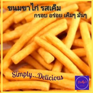ขาไก่เค็ม ขนมขาไก่ Sticks Biscuits 1200g./กรัม tasty sticks biscuits original ขนมกินเล่น ขนมปังปี๊บ บิสกิต พร้อมส่ง prompt shipment 🧡