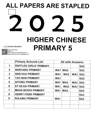 2025 - 2022 PAST YEAR TOP SCHOOL EXAM PAPERS PRIMARY 5 (LATEST FULL SET)