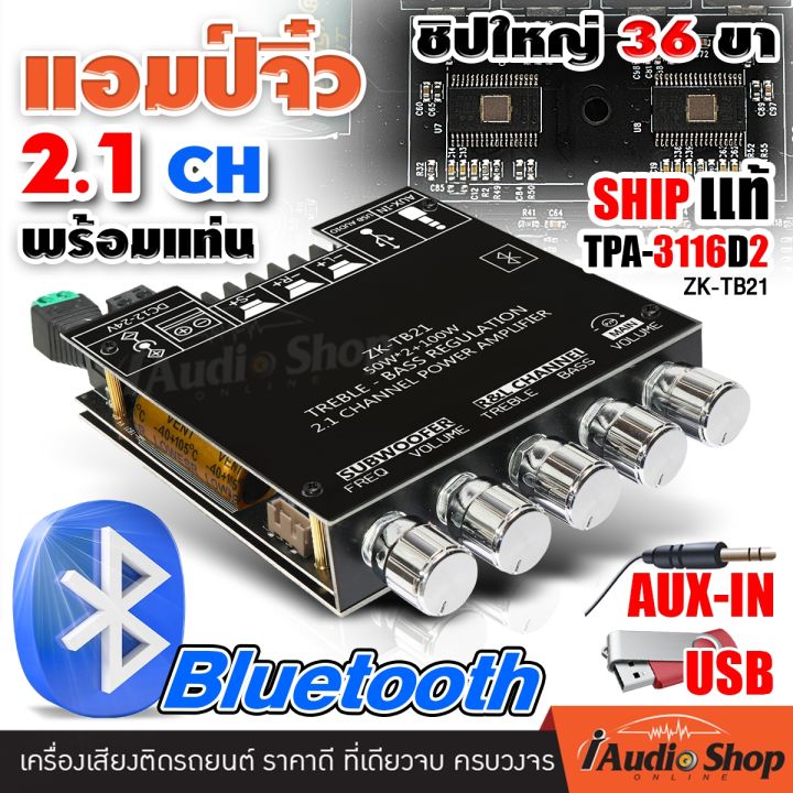 🎬มีคลิปทดสอบ🎬 แอมป์จิ๋ว 2.0CH 2.1CH App 5.1CH บลูทูธ5.0 แอมป์จิ๋วบลูทูธ ...
