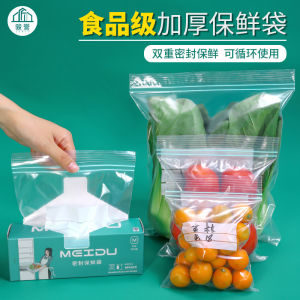Using a refrigerator to package sealed bags double reinforced food preservation bags thickened food grade compact bags transparent self sealing bags
