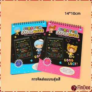 FinDee สมุดโน๊ตขูดสีรุ้งเล่มเล็กเกาหลี กระดาษวาดรูปสีสันสดใส พร้อมจัดส่ง childrens picture book