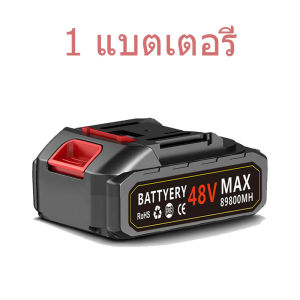 48V แบตเลื่อยโซ่ ที่ชาร์จแบต แบตสว่านไร่สาย 48vไล่อ่อน แบตเลื่อยโซ่ แบตสว่าน ไร้ สาย แบตสว่านไร้สาย ที่ขาร์จแบตสว่านไร้สาย แบตเตอรี่เลื่อยไฟฟ้าไร้สาย