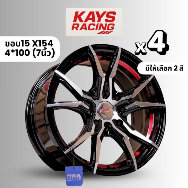 Kays Rasing Rims KAYS ล้อแม็กขอบ15นิ้ว X154 (จำนวน4วง) 7นิ้ว (4*100) | Lazada.co.th