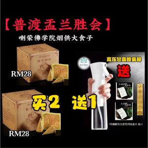 GEOMANTIC MARKET 喇荣108味烟供甘露食子【买2送1】每盒40颗 两盒108味大食子【送200g】108味烟供粉喇荣佛学院有加持有感应的吽咒大食子燃尽如莲花般绽定非常法喜