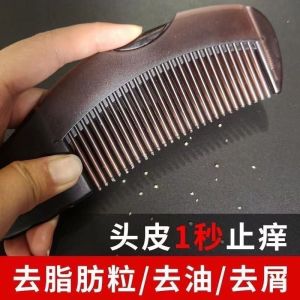 止痒按摩能量梳空心梳子去屑去油去脂肪粒防脱护发免洗家用简约Antipruritic massage energy comb hollow comb dandruff oil removal fat removal anti shedding hair care no washing simple household use