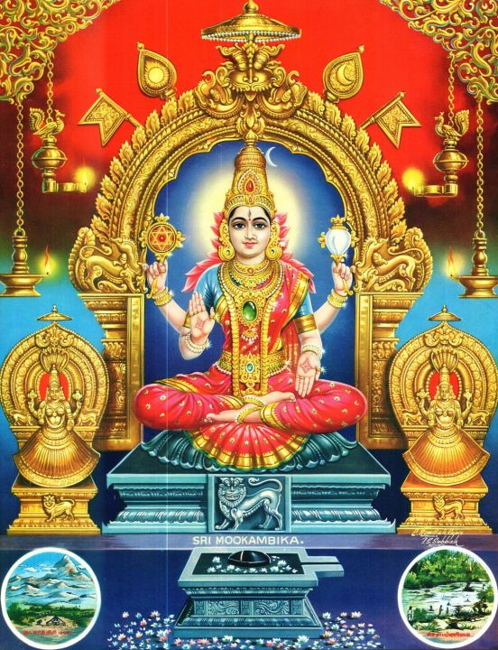 Sri Mookambika Adi Parashakti Poster Wall Art Goddess Wall Decor Frame ...