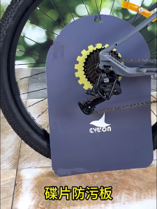 Bicycles Chain Oil Splash Protector Bike Washing Protector Bicycles Chain Guard Mountain Bike Wheel Disc Brake Cover