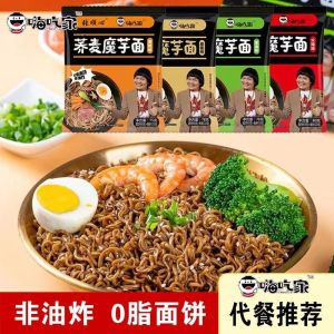 【YunBox Munchies】Buckwheat & Konjac Noodle Set - Chewy & Savory 荞麦魔芋面