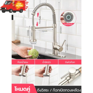JAVIT ก็อกน้ำอ่างล้างจาน kitchen faucet hot and cold water ก๊อกแบบหัวดึงออกได้ ปรับได้ 2 ระดับ หมุนได้360 สายสามารถดึงออกมาฉีดล้างได้สะดวก