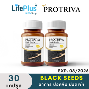 Protriva Black Seeds 2กระปุก น้ำมันงาดำสกัดเย็น โปรทริว่า แบล็คซีดส์ บำรุงกระดูก ข้อเข่าเสื่อม มี อย. ฮาลาล ถูกชัวร์