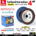 SUMO กระดาษทรายซ้อน ใบเจียร ผ้าทรายซ้อน (หลังแข็ง) ขนาด 4นิ้ว รู16มิล (กล่องละ 10 ใบ) เลือกเบอร์ได้. 