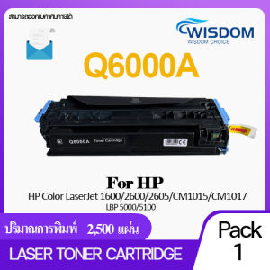 ตลับหมึกเลเซอร์โทนเนอร์เทียบเท่า Q6000A/Q6001A/Q6002A/Q6003A For printer HP LaserJet 2600/2605/1600/CM1015/CM1017/LBP5000/5100