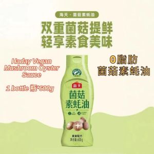 600g Haday Vegan Mushroom Oyster Sauce 无五辛 海天菌菇素蚝油 Vegetarian Oyster Sauce 素食配方 零脂肪素蚝油