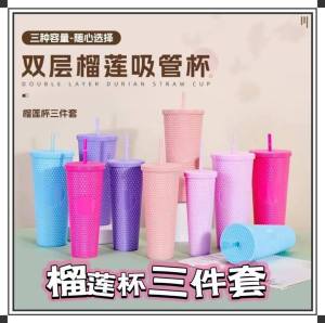 K5369 榴莲杯三件套Durian cup three-piece set