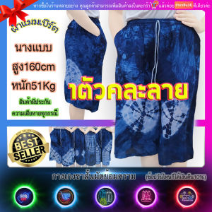 กางเกงขาสั้นเอวยางยืด มัดย้อมคราม 🔥ถูกและดี🔥  XL(มีปลายทางแฟลชคะ)ก่อนยืด26นิ้ว หลังยืดสุด(สะโพก)40นิ้ว 3ส่วนยาว20นิ้ว ใส่สบาย