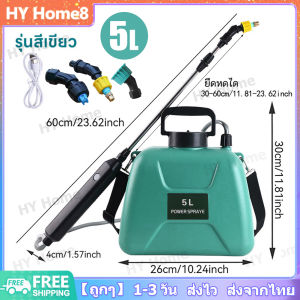 [พร้อมส่ง] ถังพ่นยาแบตเตอรี่ ถังพ่นยา ถังฉีดยา ถังพ่นยา ถังฉีดพ่นยาแบต 5 ลิตร พ่นยาไฟฟ้า เครื่องพ่นยาแบตเตอรี่ พ่นยาแบตเตอรี่ หัวพ่นยาไฟฟ้า ที่ฉีดปุ๋ยไฟฟ้า USB ง่ายต่อการพกพา