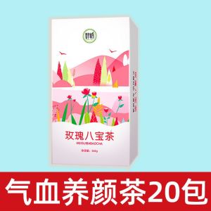Summer tonifying qi and blood nourishing beauty clearing heat removing dampness detoxifying jujube longan Wolfberry chrysanthemum rose combination flower tea bag