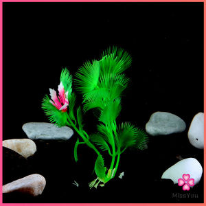 Missyou ของตกแต่งตู้ปลา ต้นไม้พลาสติก 10CM  aquarium decoration