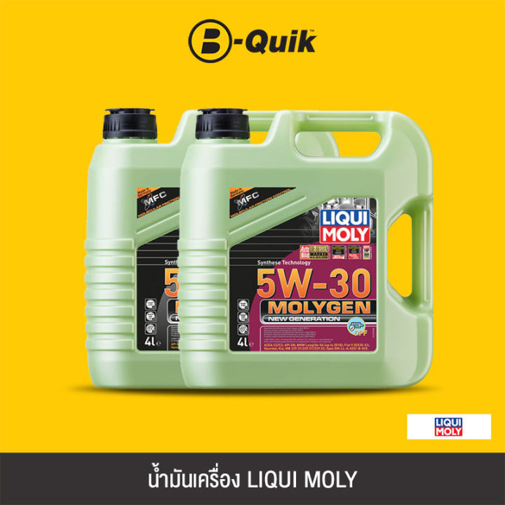 LIQUI MOLY น้ำมันเครื่อง รุ่น MOLYGEN NEW GENERATION ฟรีค่าบริการ ...
