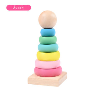Wooden pillar rod rainbow set Baby toy kindergarten dual tower