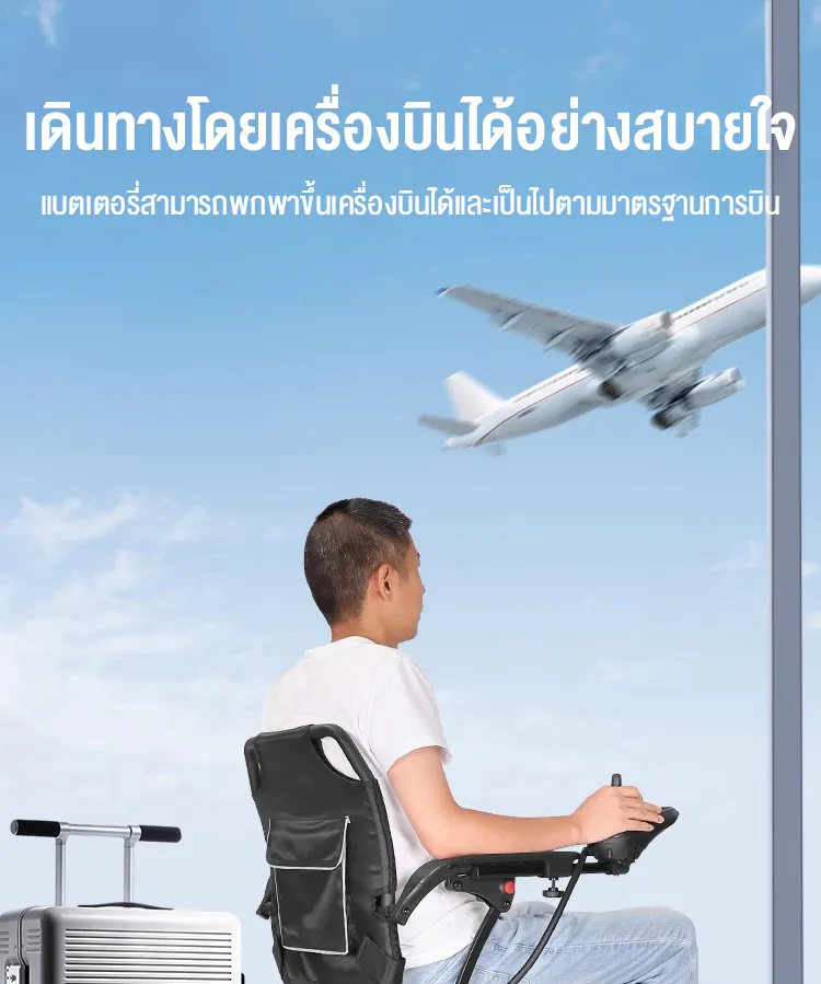 HIMIWAY รถเข็นไฟฟ้า รถเข็นไฟฟ้าอัจฉริยะส่งออกจากเยอรมัน พับได้ พกพาสะดวก น้ำหนักเบา สกู๊ตเตอร์พิเศษสำหรับผู้สูงอายุ รถเข็นคนแก่